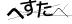 CAPTCHA