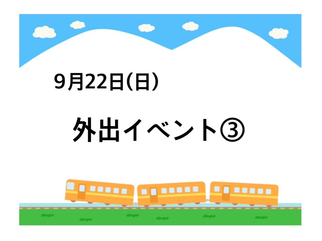 【今里店】身体を動かそう！！