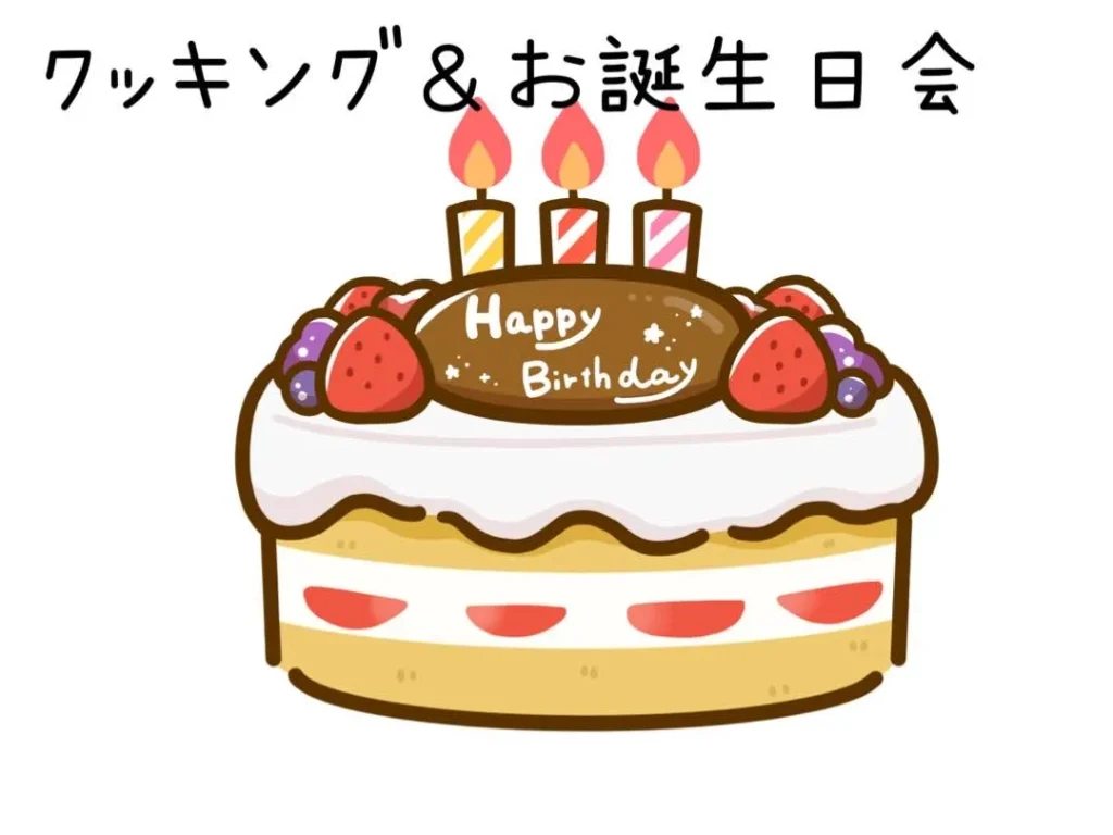 (なんば店)クッキング＆誕生日会🎂