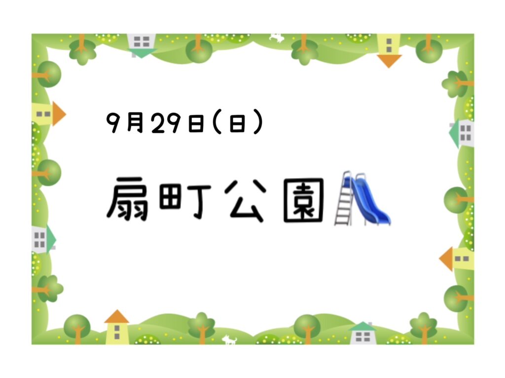 【今里店】外出イベント🛝