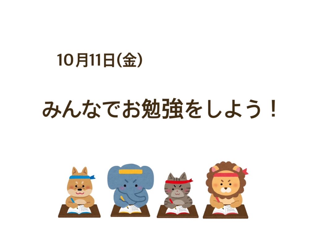 【今里店】お勉強をしよう！