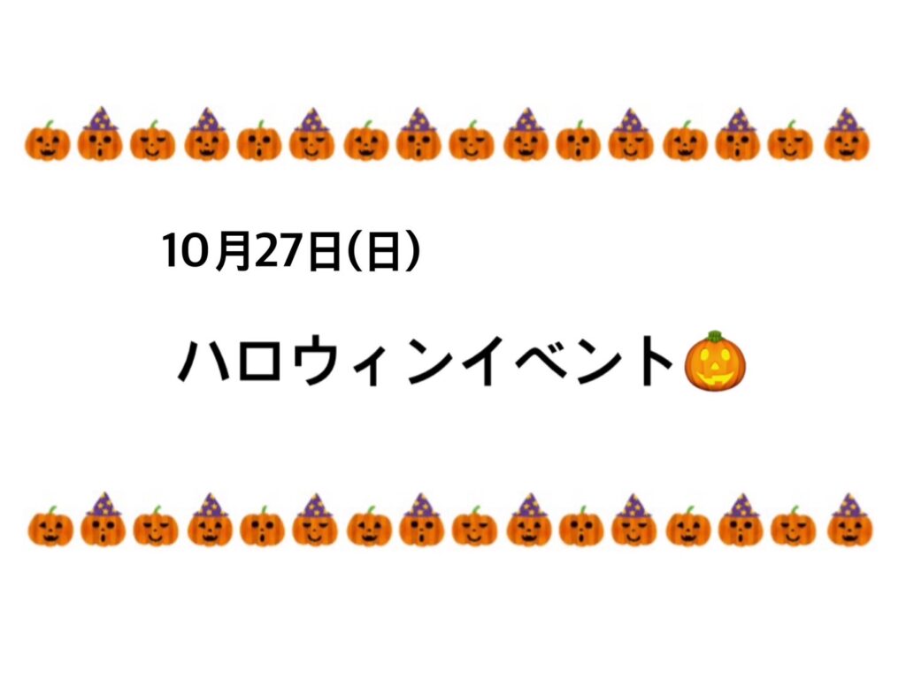 【今里店】ハロウィンイベント②