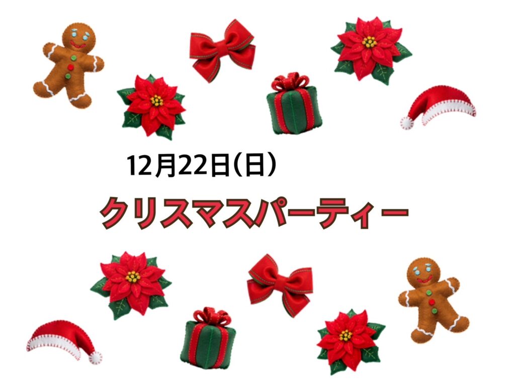 【今里店】クリスマスパーティー🎅