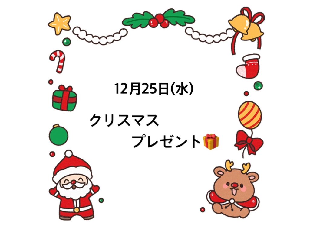 【今里店】クリスマスプレゼント🎁🎄