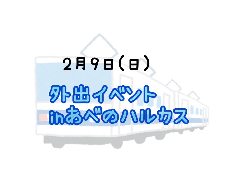 【今里店】外出イベント⭐️