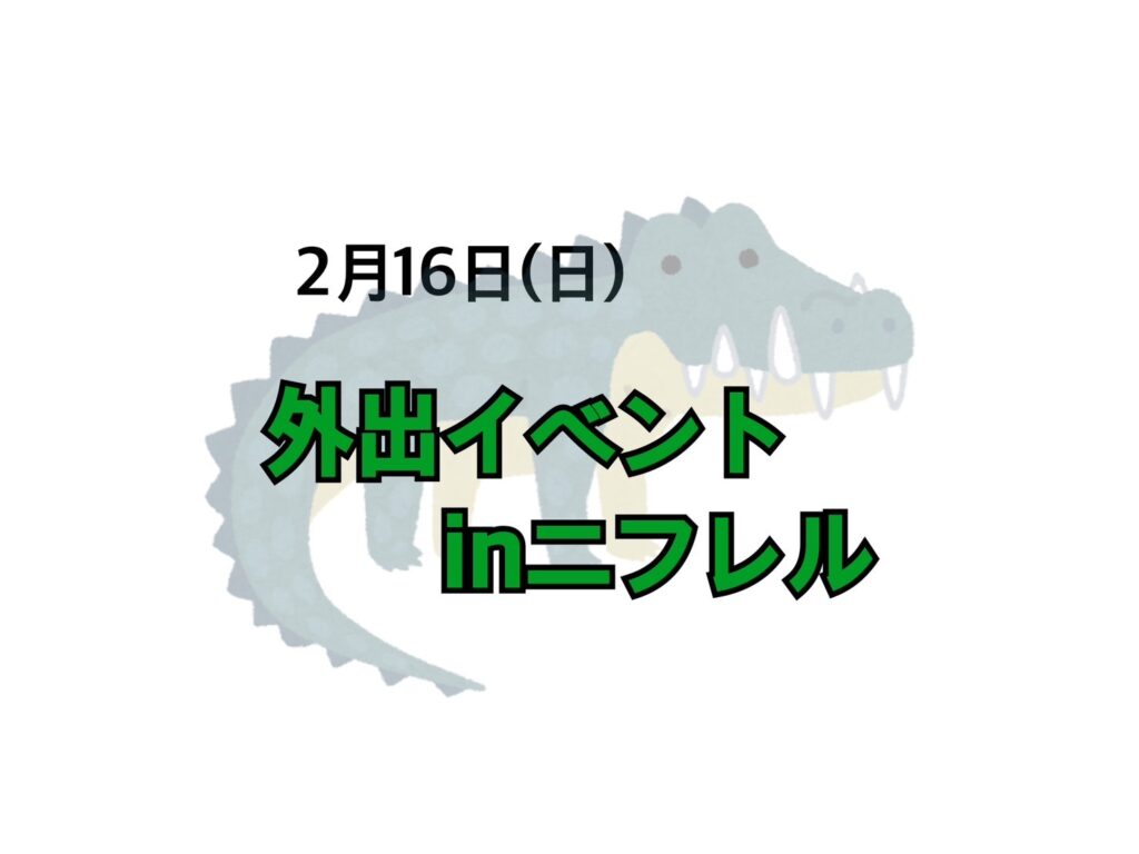 【今里店】外出イベント⭐️