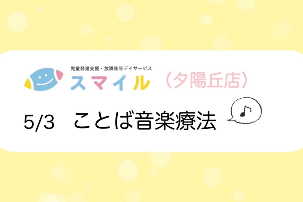 【夕陽丘店】