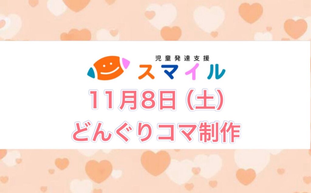 どんぐりコマ制作