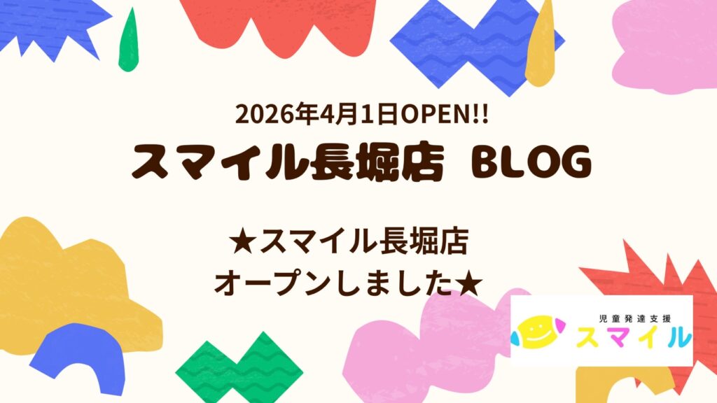 【長堀店】スマイル長堀店オープンしました💐