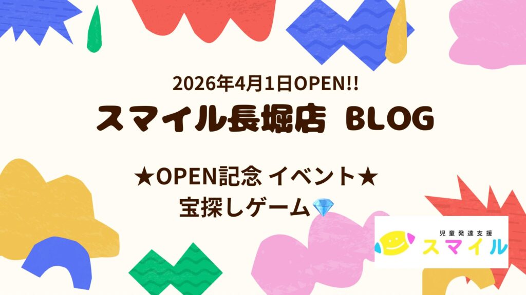 【長堀店】🌟オープン記念イベント🌟