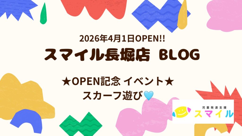 【長堀店】🌟オープン記念イベント🌟