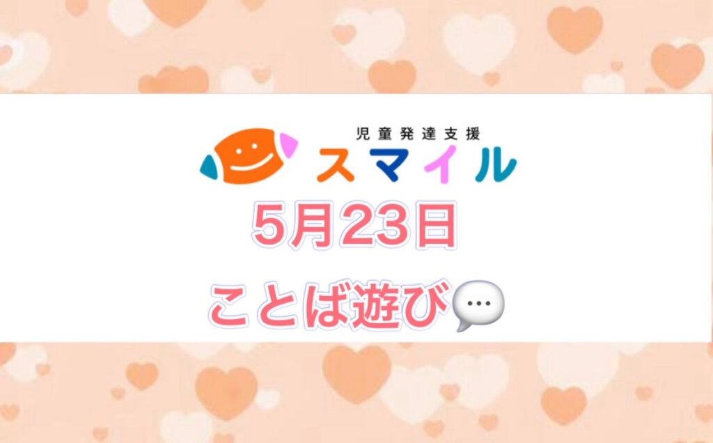 ことば遊び💭