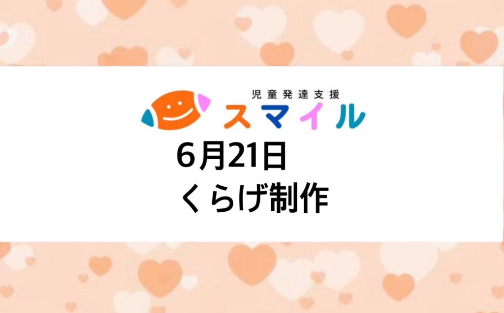 くらげ制作🪼