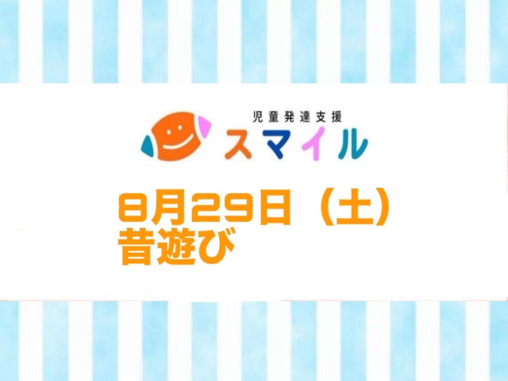 昔遊び❣️
